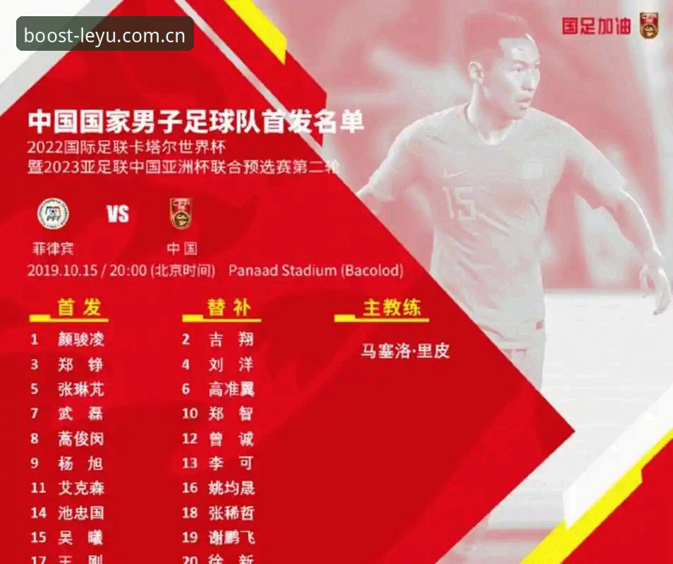 乐鱼体育在线直播 2030年世界杯扩军至66队最新动态:中国男足迎来历史性机遇